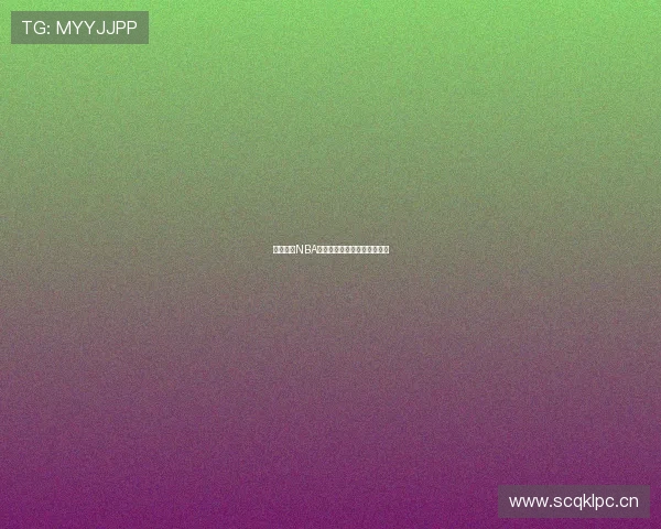 最新免费NBA高清直播平台下载方法全指南